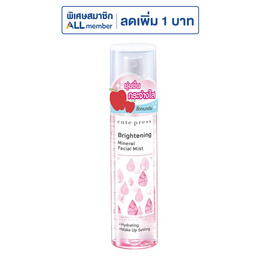 คิวท์เพรส ไบรท์เทนนิ่ง มิเนรัล เฟเชียล มิสท์ 100 มล. - Cute Press, โทนเนอร์/สเปรย์น้ำแร่