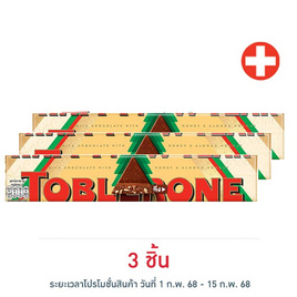 ทอปเบอโรน ช็อกโกแลตนมผสมอัลมอนด์น้ำผึ้งและอัลมอนด์ เฟสทีฟ 100 กรัม - Toblerone, ซื้อทอปเบอโรน แคดเบอรี แดรี มิลค์ ฟรี กระเป๋าวาเลนไทน์พัฟฟี