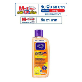 คลีน & เคลียร์ แอคเน่ สปอต เฟส วอช วิตามินซี 100 มล. - Clean & Clear, ผลิตภัณฑ์ดูแลผิวหน้า