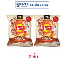 เลย์คลาสสิค รสไข่เค็ม 100 กรัม - Lays, เมื่อซื้อ สินค้าขนมภายใต้ Pepsico ที่ร่วมรายการ ครบ 200 บาท กรอกโค้ด "PEP20" รับส่วนลดเพิ่ม 20 บาท/ใบเสร็จ ลดต้นปี