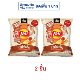 เลย์คลาสสิค รสไข่เค็ม 100 กรัม - Lays, มันฝรั่ง