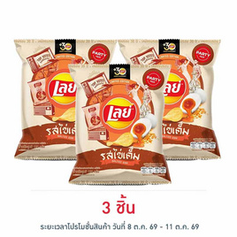 เลย์คลาสสิค รสไข่เค็ม 100 กรัม - Lays, ลดอย่างแรง เลย์ ที่ร่วมรายการ ลด 33% โปรดีต่อใจ