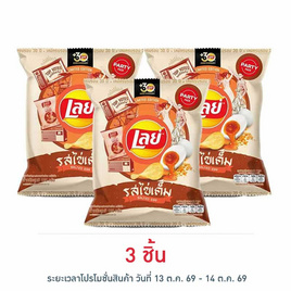 เลย์คลาสสิค รสไข่เค็ม 100 กรัม - Lays, มันฝรั่ง