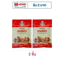 อังเคิลบาร์นส์ ผงปรุงรสปาปริก้า 100 กรัม - อังเคิลบาร์นส์, เครื่องปรุงรส