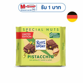 ริตเทอร์สปอร์ต ช็อกโกแลตนมผสมพิสตาชิโอ้ 100 กรัม - Ritter Sport, ช็อกโกแลต ลูกอม หมากฝรั่ง