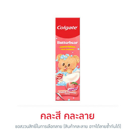 คอลเกต ยาสีฟัน บัตเตอร์แบร์ 100 กรัม (คละสี คละลาย) - คอลเกต, ผลิตภัณฑ์ดูแลช่องปากและฟัน