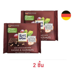 ริตเทอร์สปอร์ต ช็อกโกแลตนมผสมลูกเกดและเฮเซลนัท 100 กรัม - Ritter Sport, ช็อกโกแลต