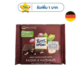 ริตเทอร์สปอร์ต ช็อกโกแลตนมผสมลูกเกดและเฮเซลนัท 100 กรัม - Ritter Sport, ช็อกโกแลต