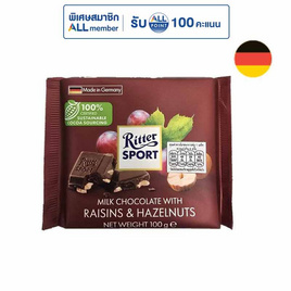 ริตเทอร์สปอร์ต ช็อกโกแลตนมผสมลูกเกดและเฮเซลนัท 100 กรัม - Ritter Sport, ขนมขบเคี้ยว ช็อกโกแลต