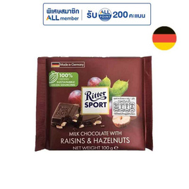 ริตเทอร์สปอร์ต ช็อกโกแลตนมผสมลูกเกดและเฮเซลนัท 100 กรัม - Ritter Sport, สายกินดื่ม