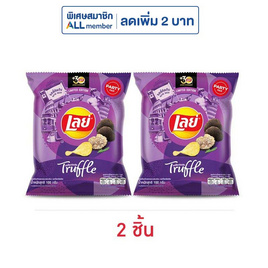 เลย์คลาสสิค รสเห็ดทรัฟเฟิล 100 กรัม - Lays, ขนมขบเคี้ยว และช็อคโกแลต