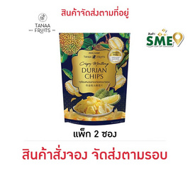 ธนาฟรุตส์ ทุเรียนหมอนทองทอดอบกรอบ (100 กรัม) - ธนา ฟรุตส์, ผลไม้อบแห้ง