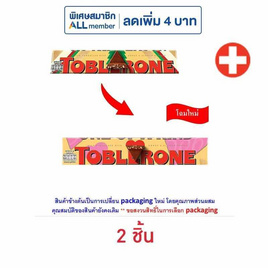 ทอปเบอโรน ช็อกโกแลตนมผสมน้ำผึ้งและอัลมอนด์ 100 กรัม - Toblerone, ช็อกโกแลต