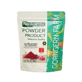 กระเจี๊ยบแดงผง ตรา กอเงินฟาร์ม บรรจุ 100 กรัม - กอเงินฟาร์ม, บำรุงหัวใจและหลอดเลือด (เบาหวาน/ไขมัน/ความดัน)