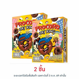 โปรโกโร่ โอ๊ตริงขนมโอ๊ตมีลเคลือบช็อกโกแลต 100 กรัม - โปรโกโร่