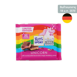 ริตเทอร์สปอร์ต ช็อกโกแลตนมยูนิคอร์น 100 กรัม - Ritter Sport, ช็อกโกแลต