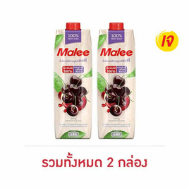 มาลี น้ำผักผลไม้รวม สูตรเชอร์รี่ 100% 1000 มล. - มาลี, Malee