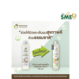 ทรอปิคานา น้ำมันมะพร้าวสกัดเย็น 100% 100 มล. - Tropicana, Tropicana