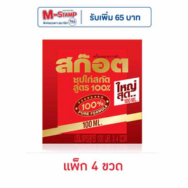 สก๊อต ซุปไก่สกัด 100%  100 มล. (แพ็ก 4 ขวด) - Scotch, ซุปไก่