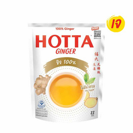 ฮอทต้า ขิงผงสำเร็จรูป 100% 154 กรัม (7 กรัม x 22 ซอง) - HOTTA, ผงชงดื่มเพื่อสุขภาพ