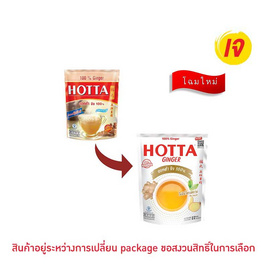 ฮอตต้า ขิงผงสำเร็จรูป 100% 154 กรัม (7 กรัม x 22 ซอง) - HOTTA, เครื่องดื่มและผงชงดื่ม