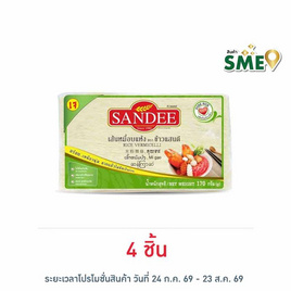 แสนดี เส้นหมี่ 100% 170 กรัม - ข้าวแสนดี