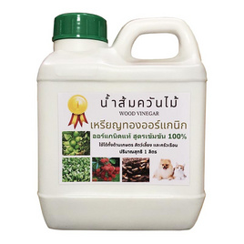 เหรียญทองออร์แกนิก น้ำส้มควันไม้สูตรเข้มข้น100% ขนาด 1 ลิตร - เหรียญทองออร์แกนิก, สวนและอุปกรณ์ตกแต่งภายนอก