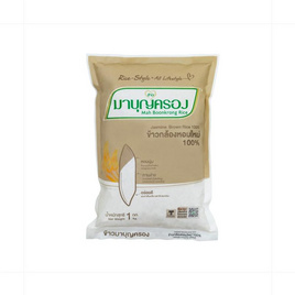 มาบุญครอง ข้าวกล้องหอมใหม่100% 1 กิโลกรัม - มาบุญครอง, ข้าวอื่นๆ