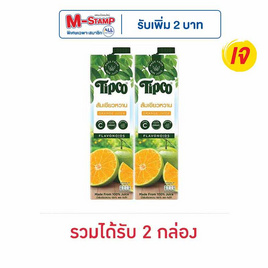 ทิปโก้ น้ำส้มเขียวหวาน 100% 1,000 มล. - Tipco, น้ำผลไม้&ผัก