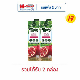 ทิปโก้ น้ำทับทิม 100% 1,000 มล. - Tipco, น้ำผลไม้&ผัก