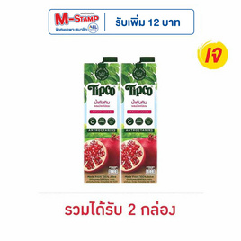 ทิปโก้ น้ำทับทิม 100% 1,000 มล. - Tipco, เครื่องดื่ม เพิ่มความสดชื่น