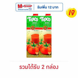 ทิปโก้ น้ำมะเขือเทศ 100% 1,000 มล. - Tipco, น้ำผลไม้&ผัก