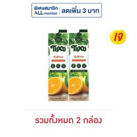 ทิปโก้ น้ำส้มสีทอง 100% 1,000 มล. - Tipco, Tipco