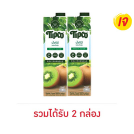 ทิปโก้ น้ำกีวีผสมน้ำองุ่น 100% 1,000 มล. - Tipco, เครื่องดื่ม