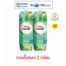 มาลี โคโค่ น้ำมะพร้าว 100% 1,000 มล. - มาลี, มหกรรมลดอย่างแรง (19-25 ธ.ค. 67)