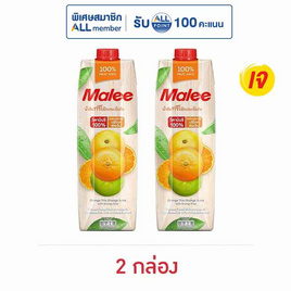 มาลี น้ำส้มทรีโอผสมเนื้อส้ม 100% 1,000 มล. - มาลี, มหกรรมลดอย่างแรง (19-25 ธ.ค. 67)