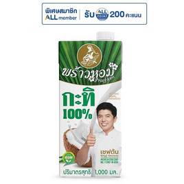 พร้าวหอม กะทิ 100% 1,000 มล. - พร้าวหอม, กะทิ