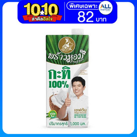 พร้าวหอม กะทิ 100% 1,000 มล. - พร้าวหอม, เครื่องปรุงรสและของแห้ง