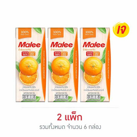 มาลี น้ำส้มแมนดาริน 100% 200 มล. (แพ็ก 3 กล่อง) - มาลี, ซื้อสินค้า Malee รับฟรี Malee Gift Bag ราคาพิเศษ