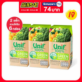 ยูนิฟ น้ำผักผลไม้รวมผสมผักใบเขียว 100% 200 มล. (แพ็ก 3 กล่อง) - Unif, สินค้าขายดีประจำวัน