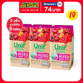 ยูนิฟ น้ำผักผลไม้รวม ผสมมิกซ์เบอรี่ 100% 200 มล. (แพ็ก 3 กล่อง) - Unif, เครื่องดื่มและผงชงดื่ม