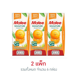 มาลี น้ำส้มผสมน้ำผลไม้ผักรวม 100% กลิ่นส้มแมนดาริน 200 มล. (แพ็ก 3 กล่อง) - มาลี, 7Online