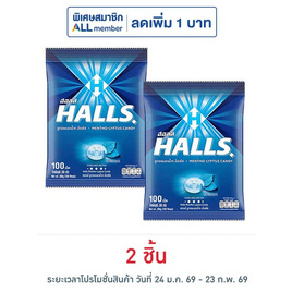 ฮอลล์ ลูกอมเมนโทลิปตัส (100เม็ด) 280 กรัม - ฮอลล์