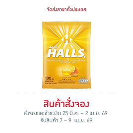สั่งจอง ฮอลล์ ลูกอมรสน้ำผึ้งผสมเลมอน (100เม็ด) 280 กรัม - ฮอลล์