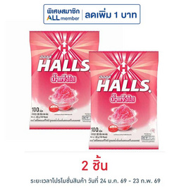 ฮอลล์ ลูกอมไอซ์ซี่สตรอเบอร์รีไซรัป (100 เม็ด) 280 กรัม - ฮอลล์, ลูกอม