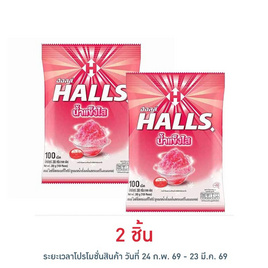 ฮอลล์ ลูกอมไอซ์ซี่สตรอเบอร์รีไซรัป (100 เม็ด) 280 กรัม - ฮอลล์, เคี้ยว เพลิน ดับร้อน