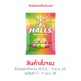 สั่งจอง ฮอลล์ ลูกอมมิกซ์ฟรุตถุง (100 เม็ด) 280 กรัม - ฮอลล์, ลูกอม