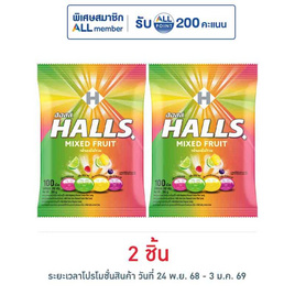 ฮอลล์ ลูกอมมิกซ์ฟรุตถุง (100 เม็ด) 280 กรัม - ฮอลล์, ขนม สำหรับการเดินทาง​