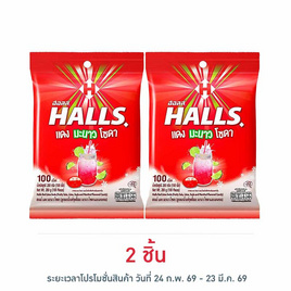 ฮอลล์ ลูกอมแดงมะนาวโซดา (100 เม็ด) 280 กรัม - ฮอลล์, เคี้ยว เพลิน ดับร้อน