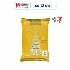 ฉัตร ข้าวขาวหอมมะลิ 100% 2 กิโลกรัม - ข้าวตราฉัตร, ข้าวหอมมะลิ